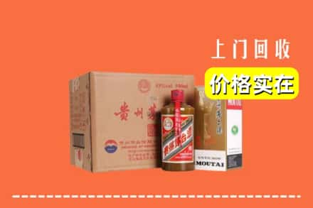 高价收购:蛟河市上门回收精品茅台酒