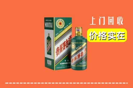 蛟河市回收纪念茅台酒